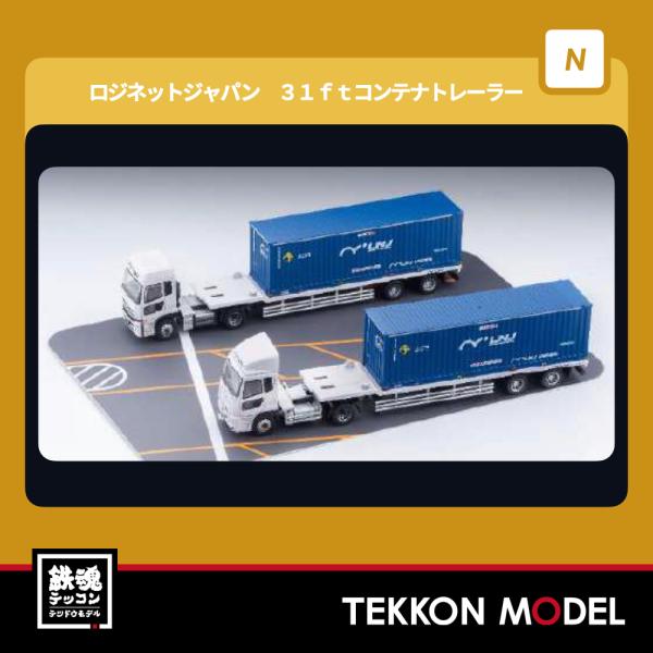 Nゲージ  TOMYTEC 327653 トレーラーコレクション ロジネットジャパン ３１ｆｔコンテ...