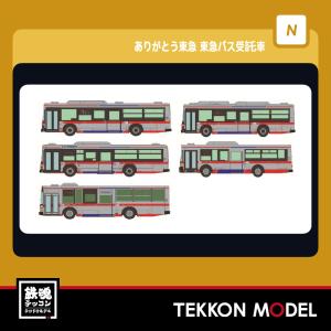 トミックス Nゲージ TOMYTEC 332428 ザ・バスコレクション 川崎市バス