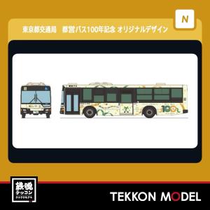 トミーテック ザ・バスコレクション 1/150 東京都交通局 都営バス100