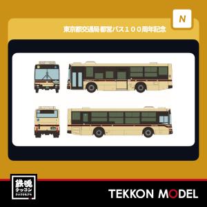 トミックス Nゲージ TOMYTEC 326571 鉄道コレクション 名古屋市交通局