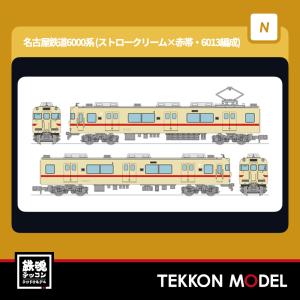 トミックス Nゲージ TOMIX 98852 名鉄7000系パノラマカー（2次車