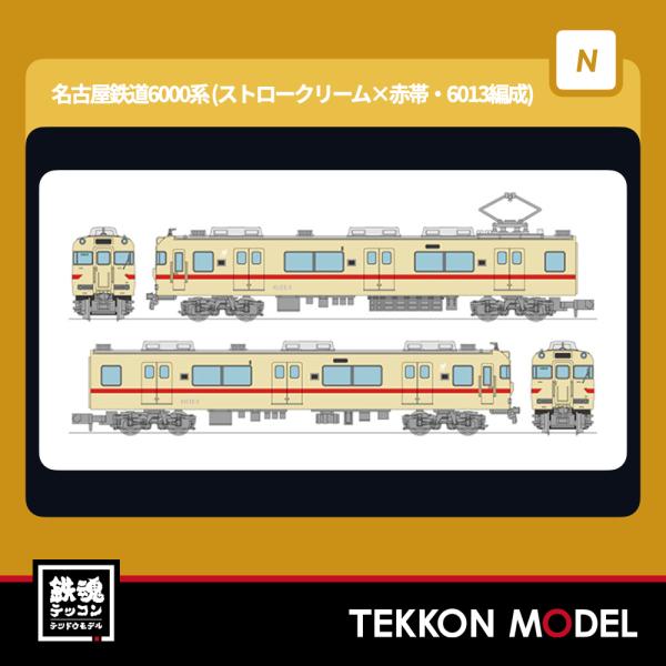 Nゲージ TOMYTEC 334187 鉄道コレクション　名古屋鉄道６０００系（ストロークリーム×赤...