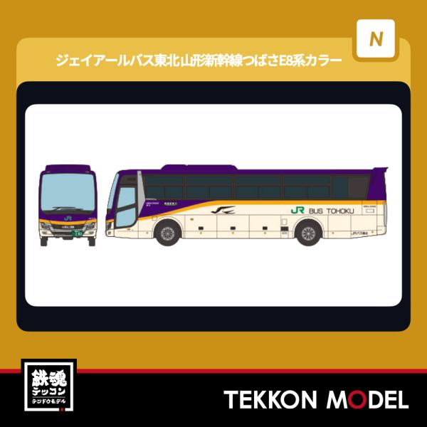 Nゲージ  TOMYTEC 335511 ザ・バスコレクション　ジェイアールバス東北　山形新幹線つば...
