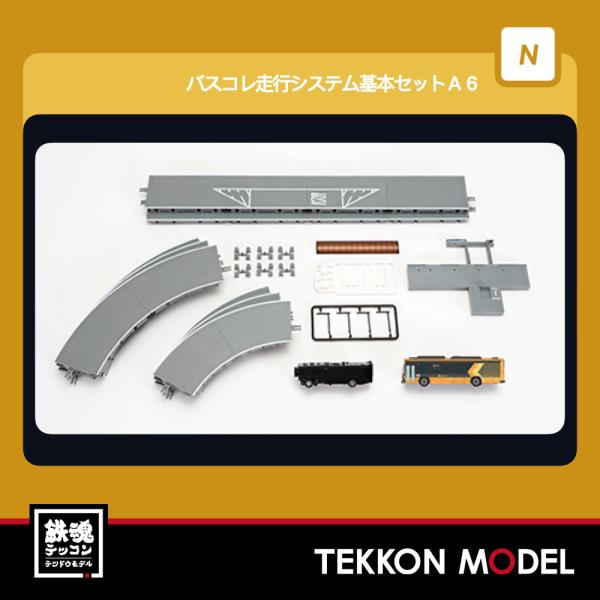 Nゲージ  TOMYTEC 339168 バスコレ走行システム基本セットＡ６ 日野ブルーリボン　ハイ...