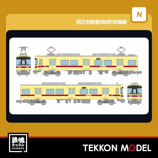 Nゲージ TOMYTEC 340911 鉄道コレクション西日本鉄道７０５０形貝塚線２両セット 202...