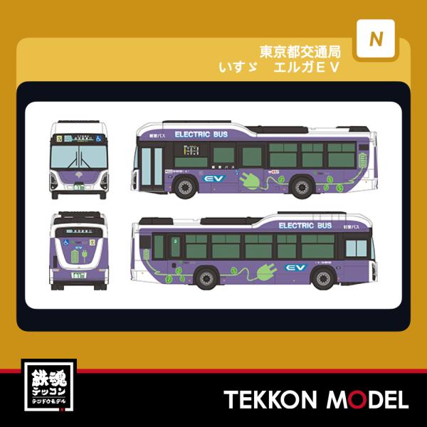 Nゲージ  TOMYTEC 341963 ザ・バスコレクション　東京都交通局　いすゞ　エルガＥＶ 2...