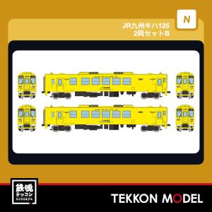 マイクロエース Nゲージ A8263 キハ183形1000番代 D&S 列車「あそぼー