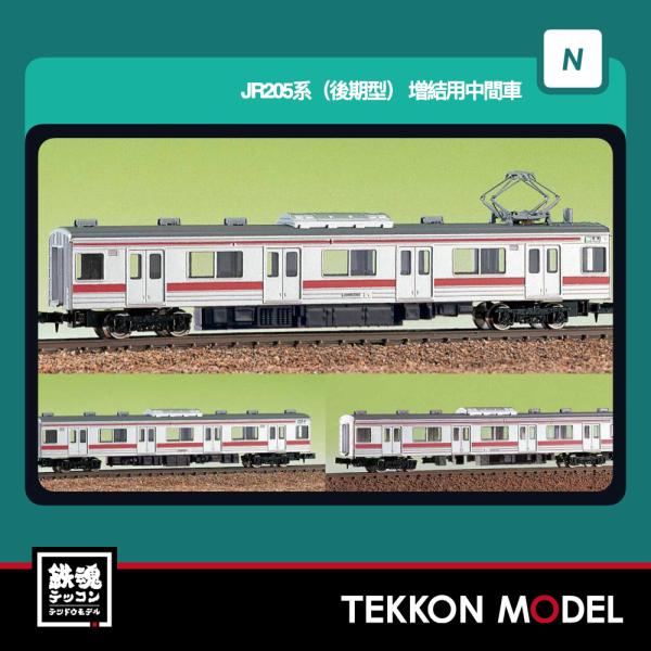 Nゲージ GreenMax 406N-1 JR205系(後期型)　増結用中間車3両セット 2026年...