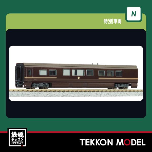 Nゲージ KATO 4935-1 特別車両 在庫品