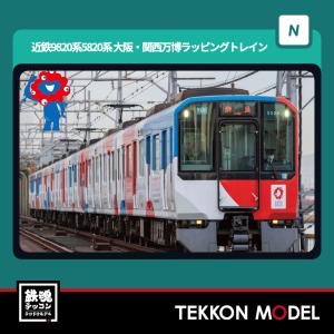 31617＞近鉄5820系（大阪線・行先点灯仕様II）6両編成セット