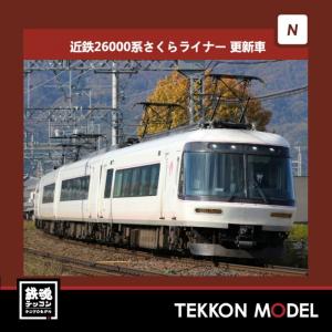ポポンデッタ 近鉄26000系さくらライナー更新車白ライト4両セット