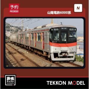 ポポンデッタ　山陽電鉄6000系　直通特急　6両セット 山陽電鉄 6000系 直通特急仕様 6両セット (6両セット) (鉄道模型