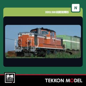 カトー Nゲージ KATO 7008-P DD51 500 前期 耐寒形 在庫品 : 鉄魂模型