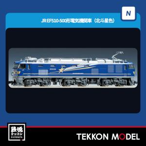 【ジャンク品】Nゲージ　TOMIX 92410 E26 カシオペア　増結セット トミックス Nゲージ TOMIX 92410 E26系（カシオペア）増結