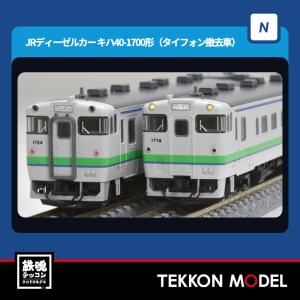 9470 TOMIX トミックス 国鉄ディーゼルカー キハ40-500形 (後期