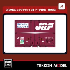 冒険遊記プラスターワールド 伝説のプラストゲート スターターセット
