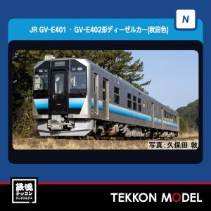 トミックス Nゲージ TOMIX 98105 GV−E400形ディーゼルカー