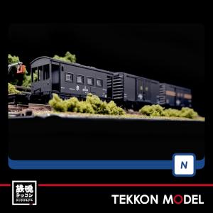 トミックス Nゲージ TOMIX 97976 特企 懐かしのトミックス2軸貨車