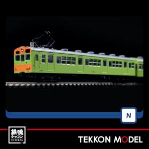 トミックス Nゲージ TOMIX 98377 国鉄 72・73形通勤電車基本セット