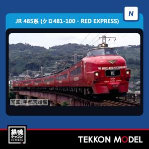 マイクロエース Nゲージ MICROACE A8905 DD50-1+DD50-3 ぶどう色 富山