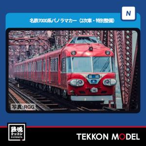 トミックス 98852 名鉄7000系パノラマカー（2次車・特別整備）セット(6