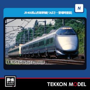 トミックス TOMIX ☆98864「 JR 400系山形新幹線(つばさ・登場時