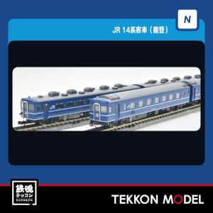 トミックス Nゲージ TOMIX 98816 E1系上越新幹線（Max・新塗装