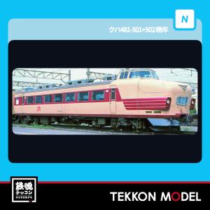 マイクロエース Nゲージ A3594 東京メトロ 6000系 6130編成 晩年 増結4