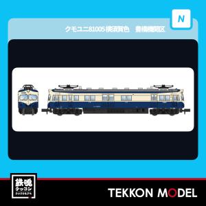 トミックス Nゲージ TOMIX 98822 485-700系電車（リゾートやまどり