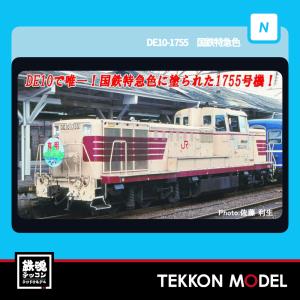 DE10-1755 国鉄特急色 [A1441] マイクロエース　Nゲージ joshin_4968279803394-53-11750