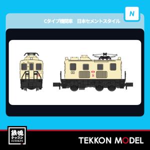 マイクロエース Nゲージ Cタイプ電気機関車 丸型車体/茶色 鉄道模型