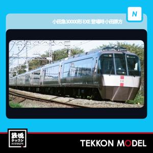 グリーンマックス 西武20000系（20104編成 三代目L-train 2022年