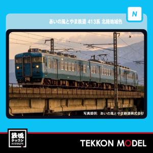 マイクロエース Nゲージ MICROACE A6621 あいの風とやま鉄道 413