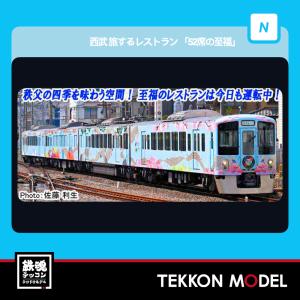 マイクロエース Nゲージ A7793 キハ40 2000番代 新潟色 新津運輸区