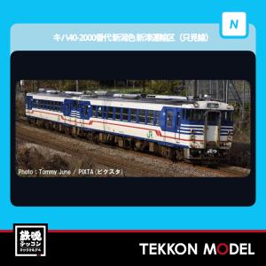 マイクロエース No:A7220 JR 785系300番代 特急「スーパー白鳥