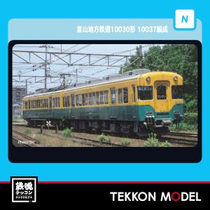 【新品】　トミーテック 鉄コレ 広島電鉄5100形 5104号 広島東洋カープ Amazon | トミーテック(TOMYTEC) 鉄道コレクション 鉄コレ 広島電鉄