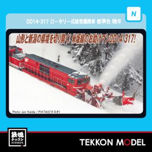 マイクロエース 【予約 2025年4→5→7→12月予定】 No:A8167 JR