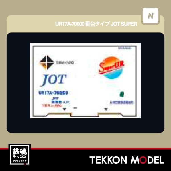 Nゲージ 朗堂 C-1433 12fコンテナ　UR17A-70000番台タイプ JOT SUPER ...