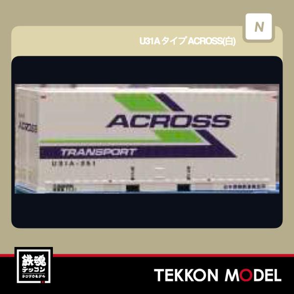 Nゲージ 朗堂 C-2552 20fコンテナ　U31Aタイプ　ACROSS(白)