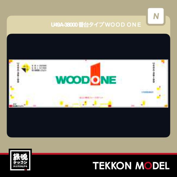 Nゲージ 朗堂 C-4437 U49A-38000 番台タイプ ＷＯＯＤ ＯＮＥ 2026年6月販売