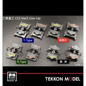 Nゲ-ジ 三鶯重工 CES カプラー CP2033 K-Type密自連 グレー(6個入) 在庫品