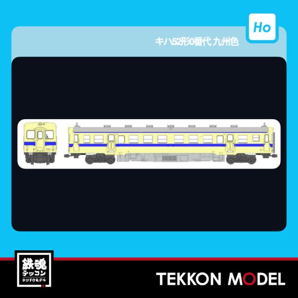 HOゲージ マイクロエース H-5-025 HOゲージ  キハ52形0番代　九州色 2026年販売