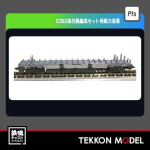 カトー（KATO） EF63 2次形・3次形 JR仕様(茶) 2両セット 特別企画品