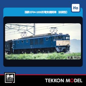 カトー（KATO） HOゲージ KATO 1-314 (HO) EF510 500 北斗星色 2026年7