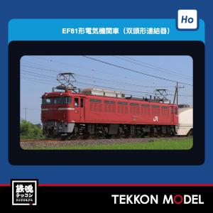 TOMIX HO-9105 小田急ロマンスカー50000形VSE基本(5両) 小田急ロマンスカー50000形VSE基本セット｜製品情報｜製品検索