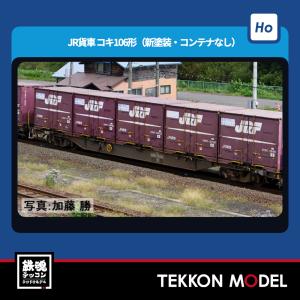 8606 TOMIX トミックス 小坂鉄道 DD130形 ディーゼル機関車 N