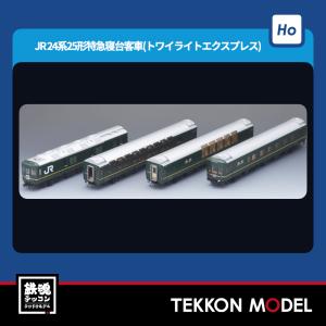 HOゲージ  TOMIX HO-9109 ２４系２５形（トワイライトエクスプレス）基本セット（４両）2024年7月販売