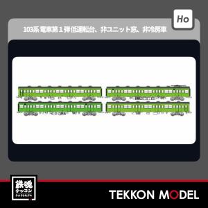 グリーンマックス Nゲージ GreenMax 30987 東武50000型（東武