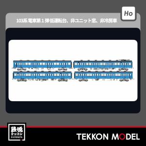 カトー（KATO） 1-825 タキ43000 シルバー タキ143645 HOゲージ