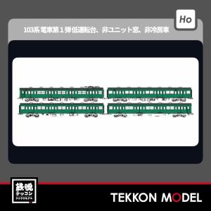 カトー（KATO） 1-825 タキ43000 シルバー タキ143645 HOゲージ
